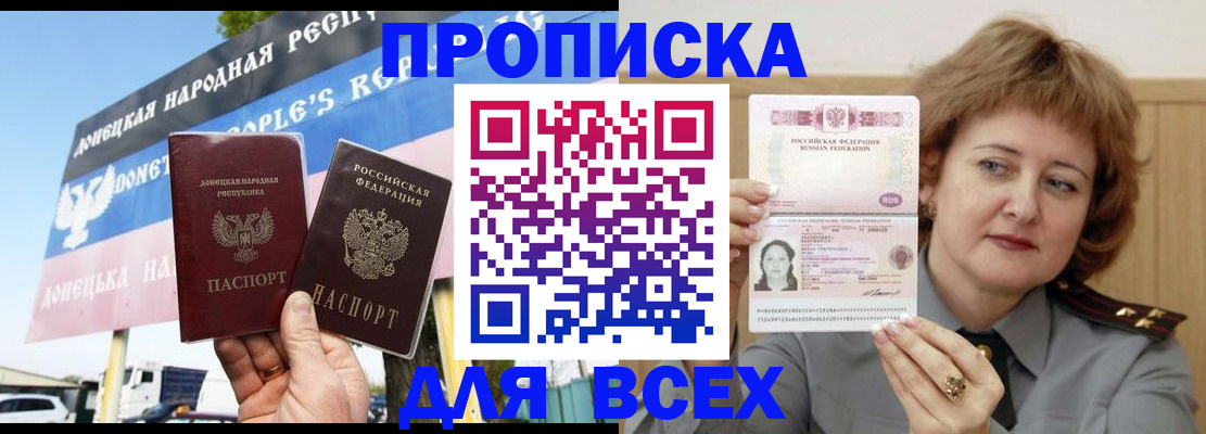 временная регистрация 2025 в Кызыле