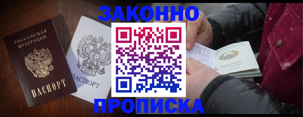 миграционный учет в Кызыле