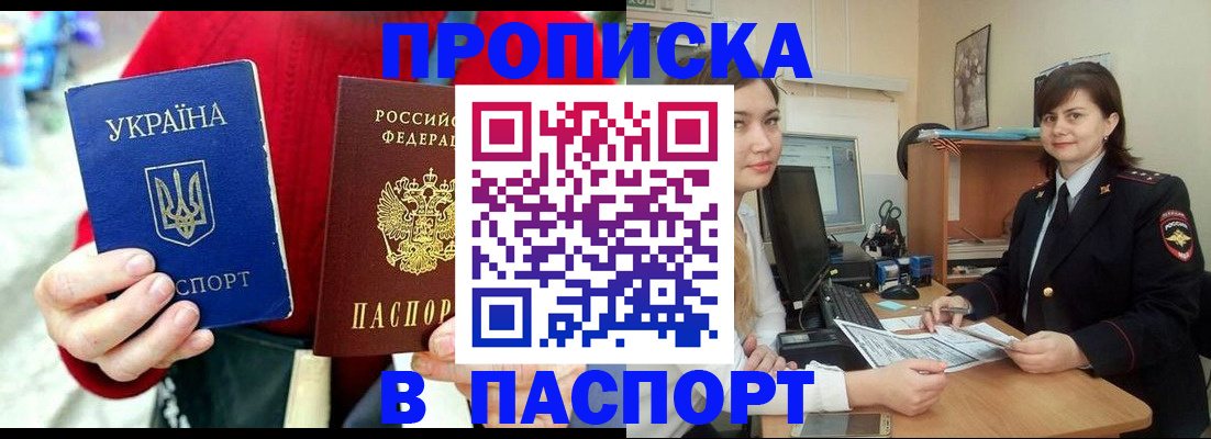 найти адрес прописки в Кызыле